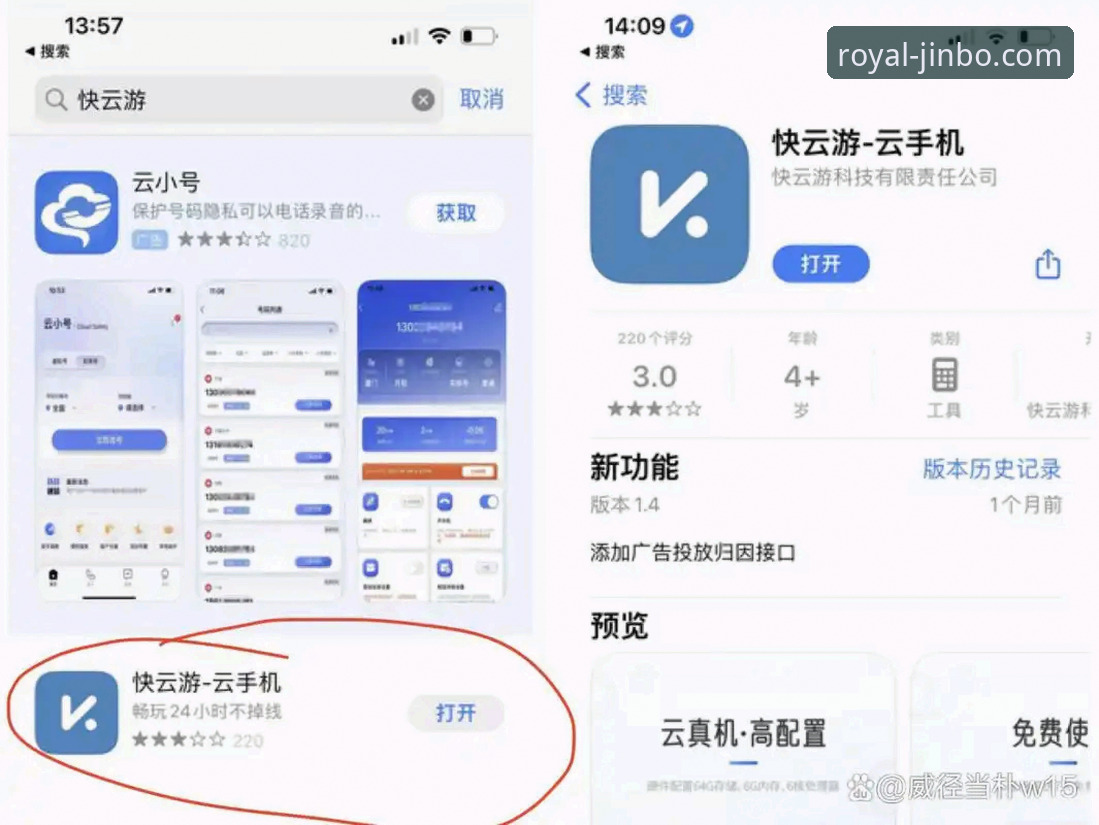 金博官方平台官网入口VS普通下载渠道：IOS版安装教程与选择指南