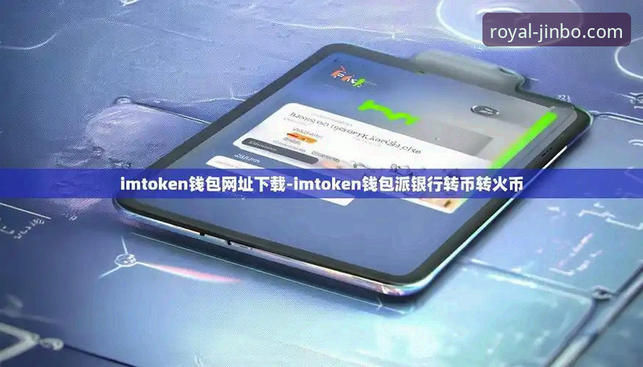 如何找到金博官方平台官网推荐官方下载？实战派操作指南