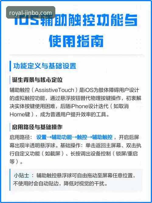 金博官方平台iOS版完整使用指南：从下载安装到客服支持全解析
