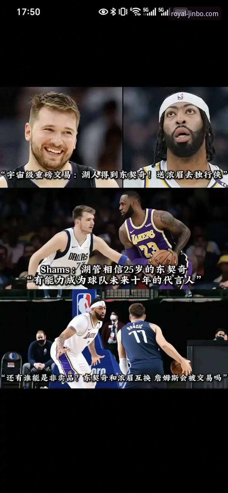 骑士vs湖人深度评测：詹姆斯东契奇联手统治力全解析——金博官方平台观赛体验报告